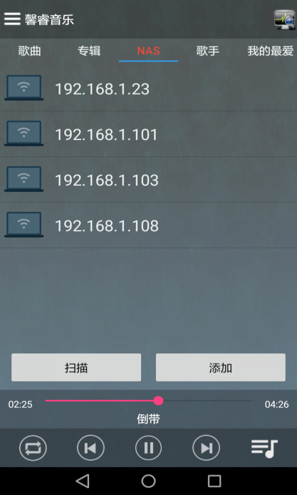 馨睿音乐手机版  v1.0图3