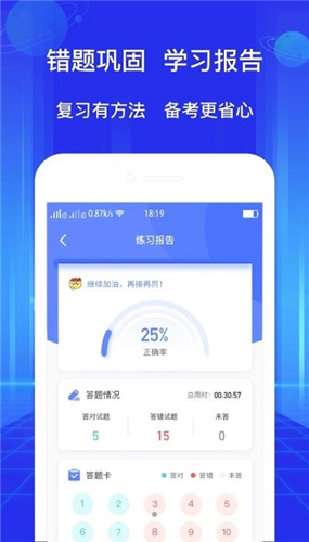 教资好题库  v1.0.0图1