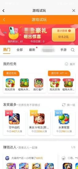 粒粒赚最新版  v3.42.03图2