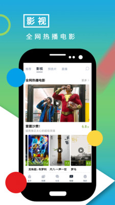 影视大世界app  v8.1.2图4