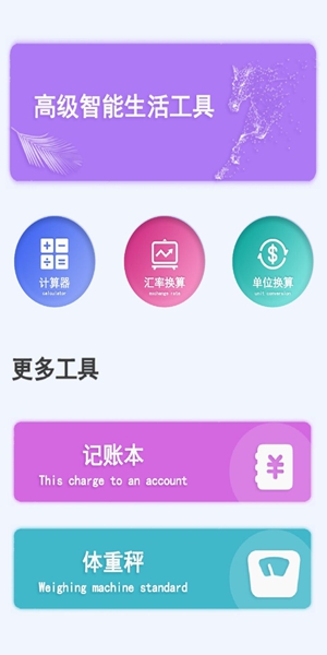 照片同步助手  v1.1图2