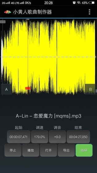 小黄人歌曲制作器app