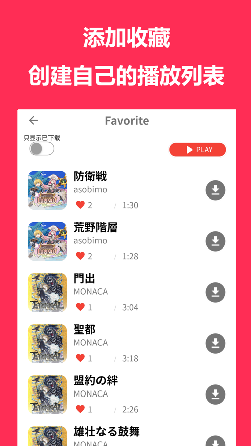 小游音乐安卓版  v1.0.9图2