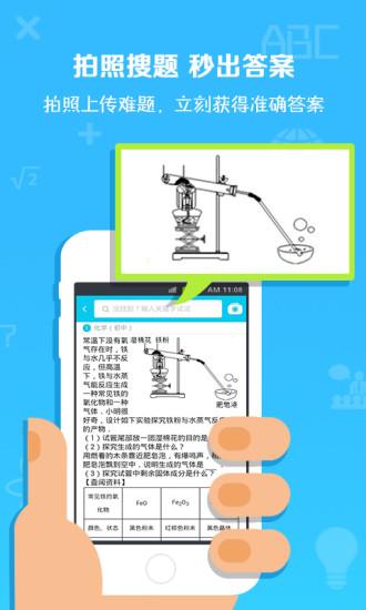 作业通  v3.5.0图1