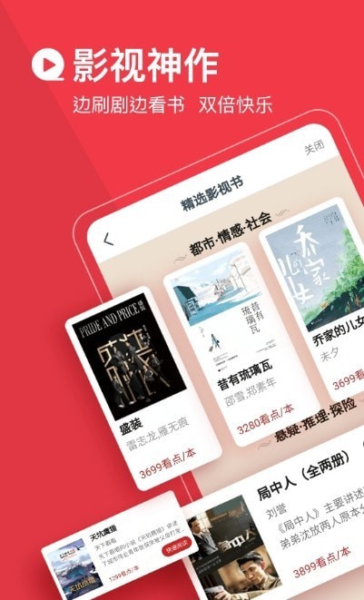 必读小说下载安装  v3.9.9.3264图1