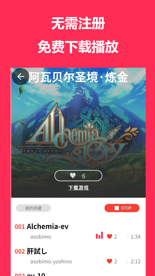 小游音乐安卓版  v1.0.9图3