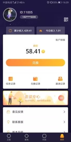 麦子赚app