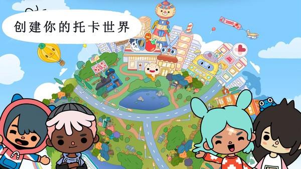 托卡世界樱花小镇  v1.33图3