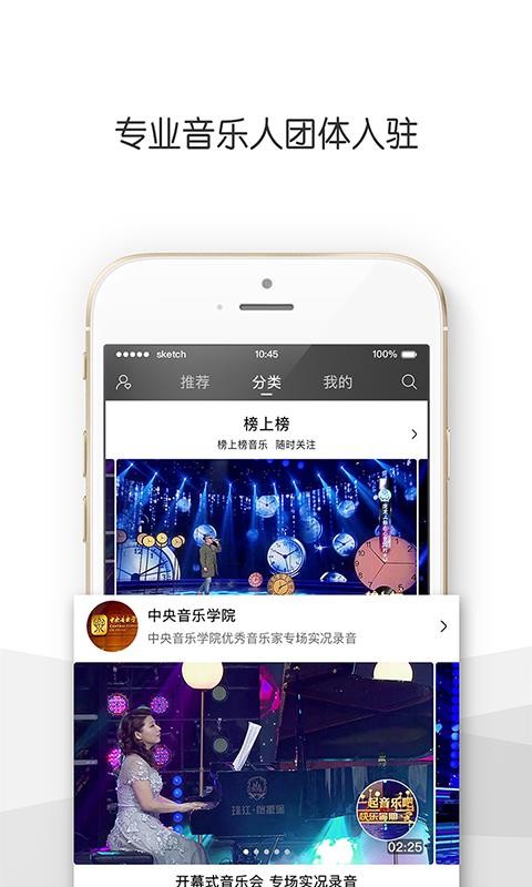 央视音乐app