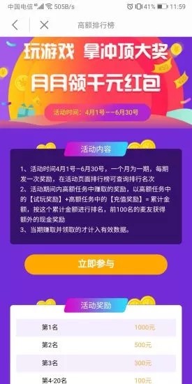 麦子赚app  v4.1.8.0图3