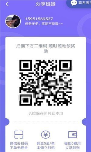 麦嘉联盟接单手机版  v3.42.03图1