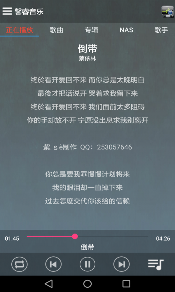 馨睿音乐手机版