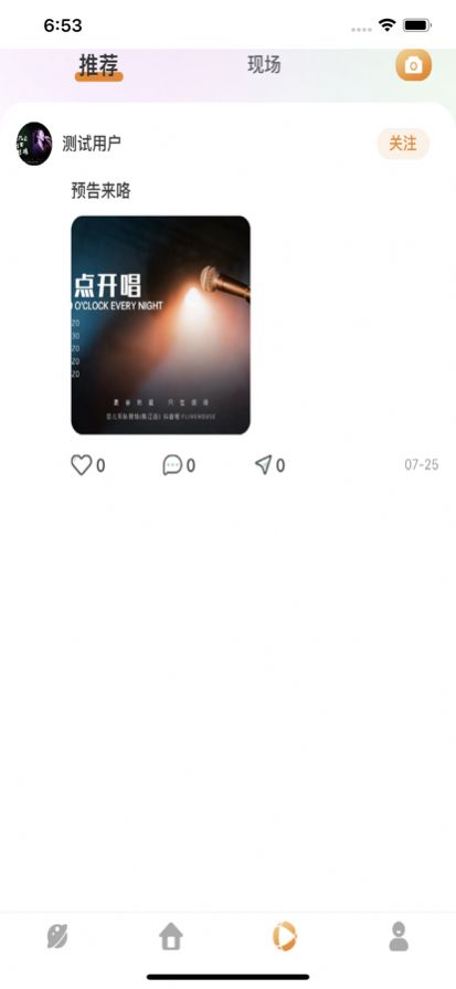 响朵音乐2024  v1.0图2