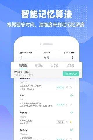 挑战英语  v1.0.0图3