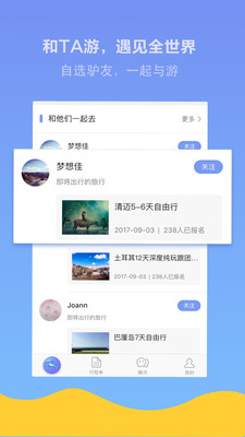 与游  v1.2.0图3