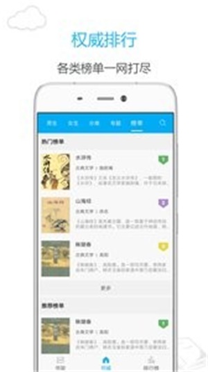 笔趣阁手机版app  v7.0.201908图2