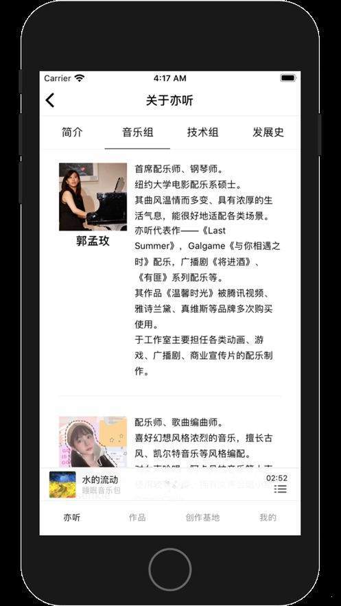 亦听app  v1.0图3