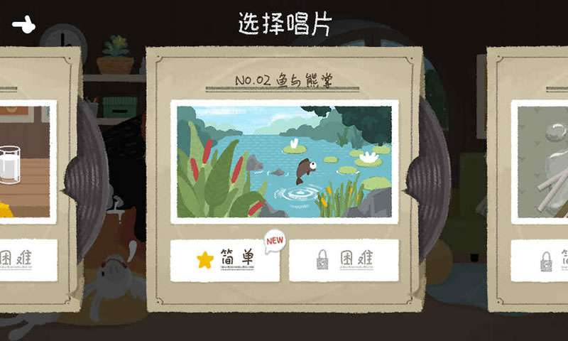 节奏丛林  v1.0.7图2