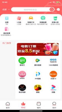 巨会省app