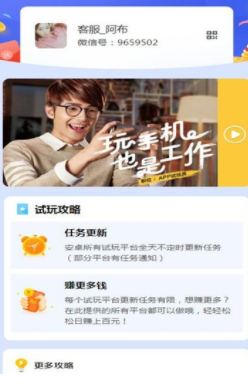 麦子微客免费版  v3.42.03图1