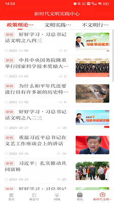 爱岷县  v3.2.3图2