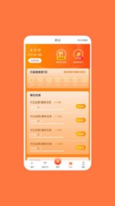 快乐帮免费版  v1.0.0图3