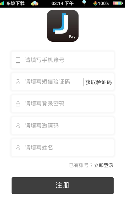 久久支付免费版  v1.0图3