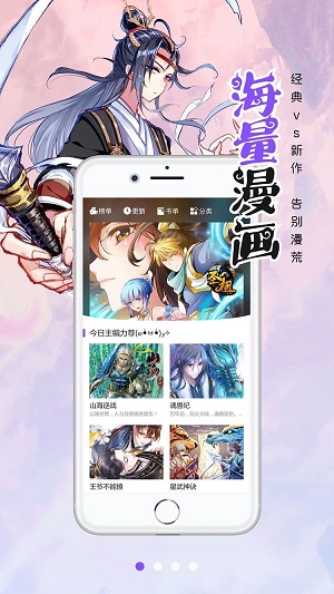 笔趣阁漫画1.0.70版本  v1.0.0图1