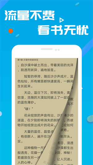 笔趣书阁最新版免费  v8.0.20200527图2