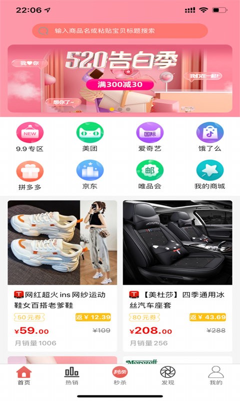 快乐省手机版  v3.7.1图2