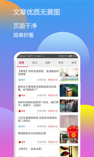 溜溜赚手机版  v3.41.05图3