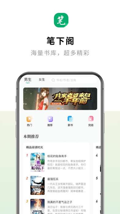 笔下阁2024  v1.2.0图3