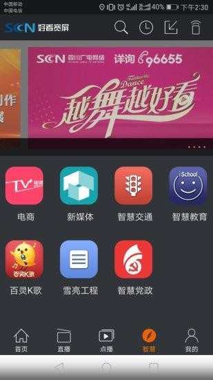 好看宽屏免费版  v1.9.4图3