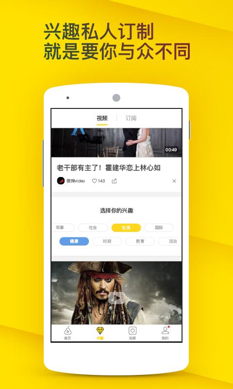 雷达电视免费版  v1.0图4