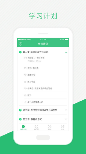 伴培书童  v2.6.5图3