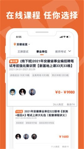 王牌教育  v1.0.58图3