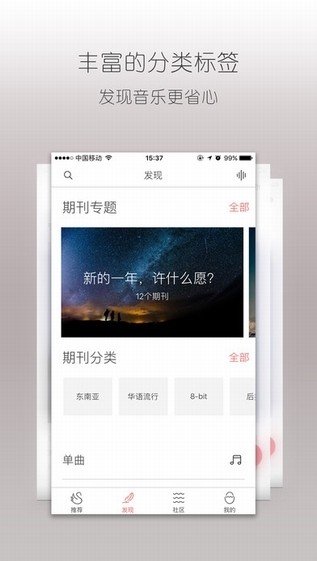 不倦2024  v1.0.2图2