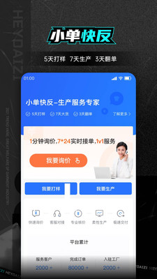 黑袋子  v1.2.1图2