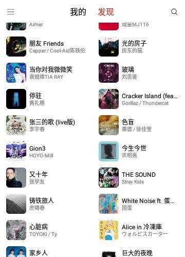 蜜獾音乐  v2.1.8图2