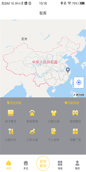 蚁库  v1.0.0图2