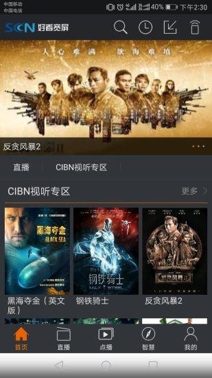 好看宽屏手机版  v1.9.4图1