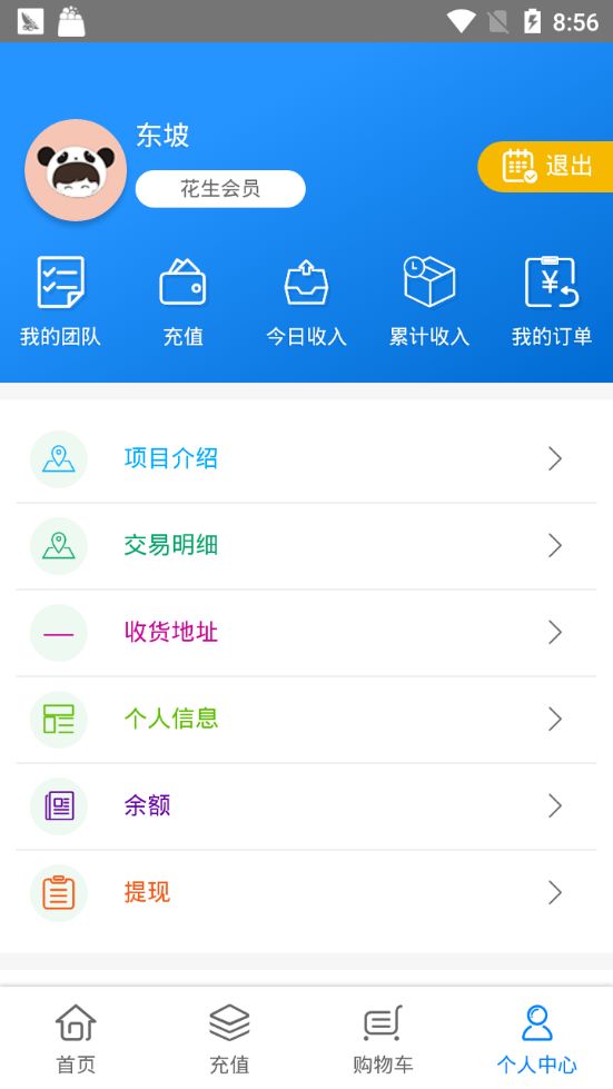 花生微视安卓版  v1.0图4