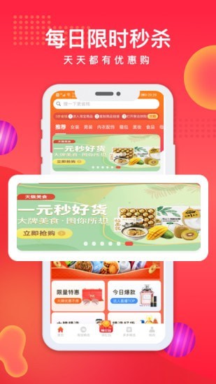 聚合拼购app  v1.1.3图3