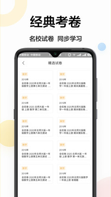 互动作业  v2.36图3