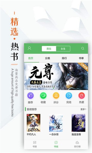 笔下文学app安装最新版  v1.0.20图2