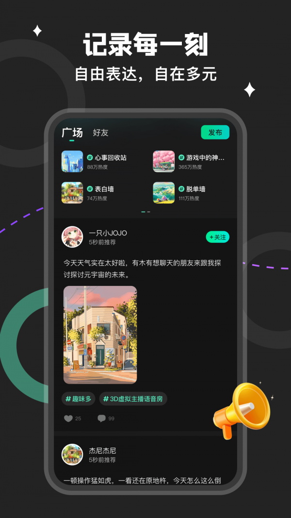 捏捏安卓版  v1.1.0图3