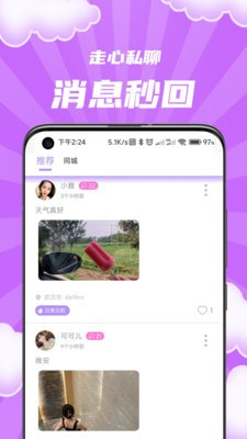 伴Taapp  v1.2.1图1