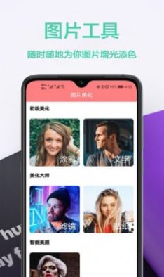 图橙最美壁纸  v1.0.2图3