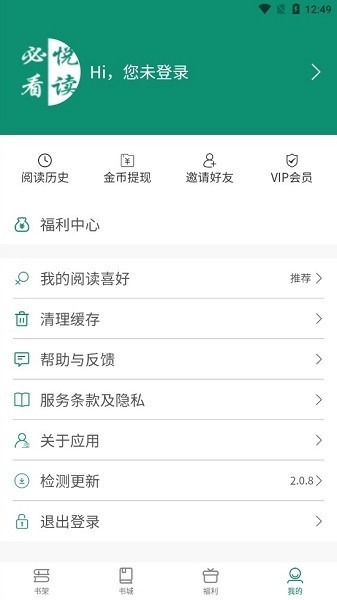 必看悦读app下载最新