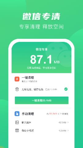 赚赚清理赚钱版  v4.1.1.1图2